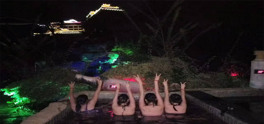 親近自然，享溫泉