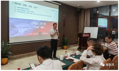 董事長鄭才翥先生進(jìn)行《我們的“正知、正念、正行”》主題分享
