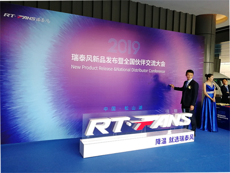 瑞泰風(fēng)，開啟大型工業(yè)風(fēng)扇事業(yè)新篇章