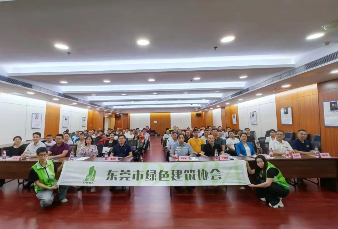 拓寬視野，深化合作：廣東瑞泰受邀出席雙碳主題大會(huì)
